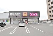ディスカウントドラッグコスモス吉塚店 341m