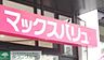 周辺：マックスバリュ千早店 徒歩5分。スーパー 360m