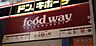 周辺：生鮮市場ハイマートfoodway中洲食小町ゲイツ店 299m