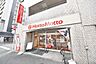 周辺：ほっともっと美野島店 393m