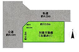 物件画像 芝高木2丁目土地