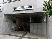 東京メトロ南北線、都営三田線「白金高輪」駅まで徒歩13分（約1040ｍ）