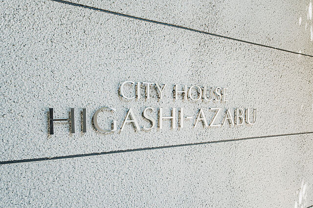 その他 シティハウス東麻布 6階/-