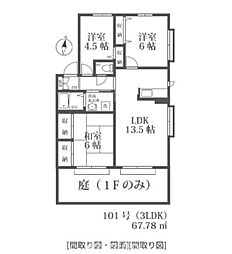 コンテパルティロ原 3LDKの間取図画像