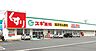 周辺：スギドラッグ 富士西店（720m）