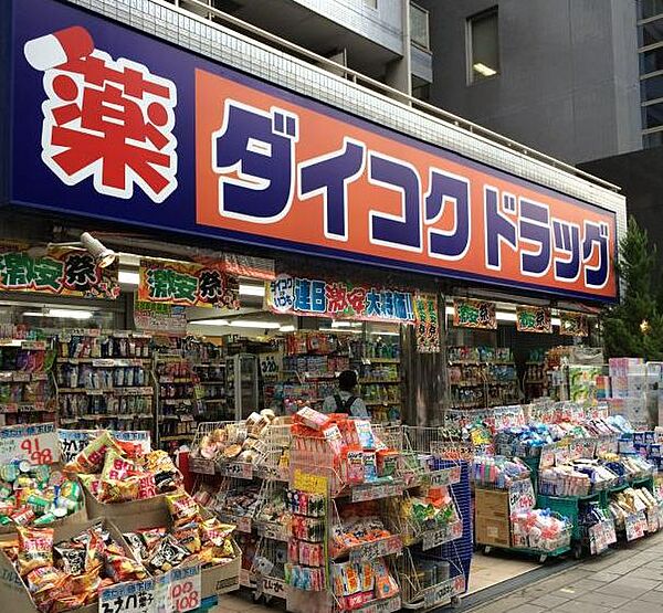 周辺：【ドラッグストア】ダイコクドラッグ 桜川駅前店まで370ｍ