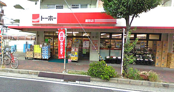 画像22:【スーパー】トーホーストア 鷹取店まで953ｍ