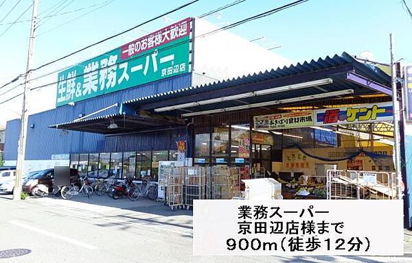 ジェルメ ｜京都府京田辺市東西神屋(賃貸マンション1R・1階・27.25㎡)の写真 その12