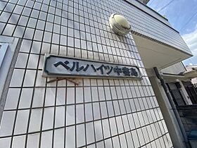 ベルハイツ中書島  ｜ 京都府京都市伏見区東柳町（賃貸マンション1R・2階・18.59㎡） その18