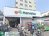 周辺：マルエツ花月園店 徒歩1分。 70m