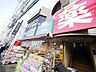 周辺：クスリのカツマタ矢向店 475m