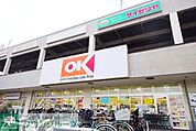 オーケー西寺尾店 徒歩4分。 250m