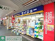 くすりセイジョー鶴見本町通店 徒歩7分。 490m