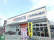 クリエイトエス・ディー川崎渡田店 徒歩8分。 590m