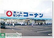 ホームセンターコーナン川崎小向店 522m