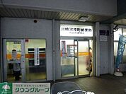 川崎河原町郵便局 818m