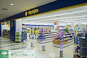 マツモトキヨシマーケットスクエア川崎イースト店 徒歩11分。ドラックストア 820m