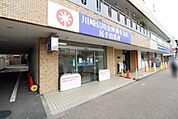 川崎信用金庫 尻手出張所 徒歩13分。 1010m