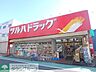 周辺：ツルハドラッグ小倉店 徒歩7分。ドラックストア 550m