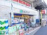 周辺：マツモトキヨシ京急鶴見駅店 徒歩5分。ドラックストア 380m