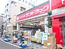 周辺：サンドラッグ小田銀座店 徒歩6分。ドラックストア 410m