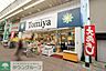 周辺：（株）トミヤ 鶴見店 徒歩2分。 130m