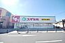 周辺：スギ薬局上尾春日店 761m