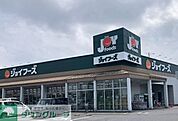 ジョイフーズ鷲宮店 徒歩5分。 350m
