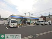 ローソン 上尾大谷本郷店 徒歩12分。 930m