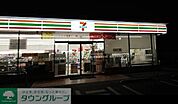 セブンイレブン加須騎西店 徒歩12分。 930m