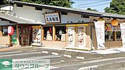 久兵衛屋蓮田店 徒歩9分。 650m