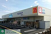 ウエルシア白岡店 徒歩5分。 380m