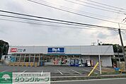 ビッグ・エーさいたま別所町店 徒歩11分。 840m