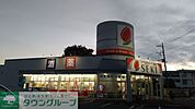 ドラッグストアセキ久喜本町店 徒歩72分。 5750m