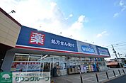 ウエルシア薬局さいたま宮原ベルク店 徒歩8分。ドラックストア 620m