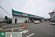 ドラッグセイムス伊奈中央店 1612m