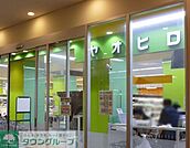 ヤオヒロA－GEOタウン店 徒歩11分。 860m