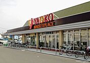 ヤオコー北本店 徒歩5分。 350m