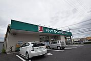 ドラッグセイムス吉野町2丁目店 1406m