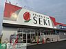 周辺：ドラッグストアセキ　姫宮店 徒歩45分。 3590m