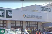 ジャパンミート卸売市場さいたま北店 徒歩11分。スーパー 820m