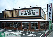 丸亀製麺 徒歩3分。飲食店 190m