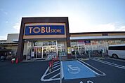東武ストア大宮堀の内店 824m