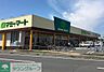 周辺：マミーマート栗橋店 徒歩16分。 1230m
