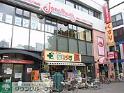 どらっぐぱぱす要町駅前店 徒歩6分。 410m