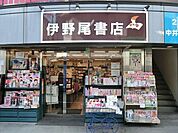 （有）伊野尾書店 456m