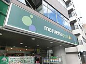 マルエツプチ高田馬場店 徒歩6分。スーパー 410m
