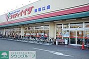 コモディイイダ中野店 徒歩3分。スーパー 200m