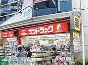サンドラッグ中野店 徒歩7分。ドラックストア 490m