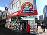 周辺：くすりの福太郎船橋南口店650m徒歩9分